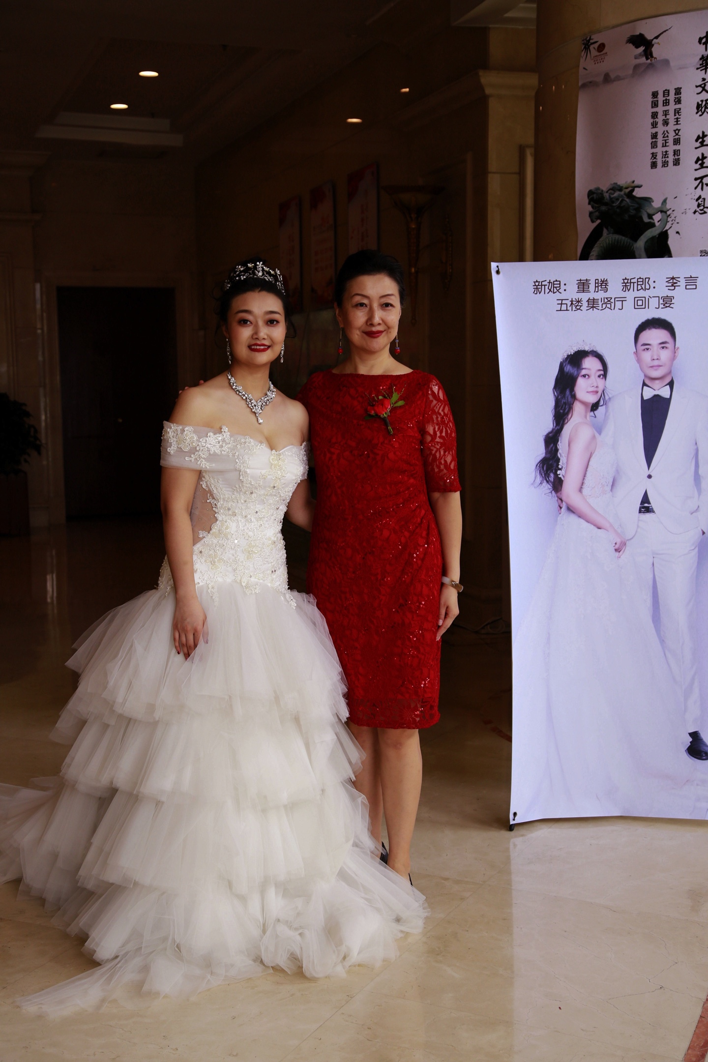 李言董腾新婚大喜回门庆典