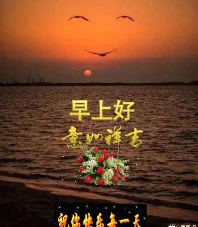 愿我的问候给你带来无限的快乐!祝你幸福