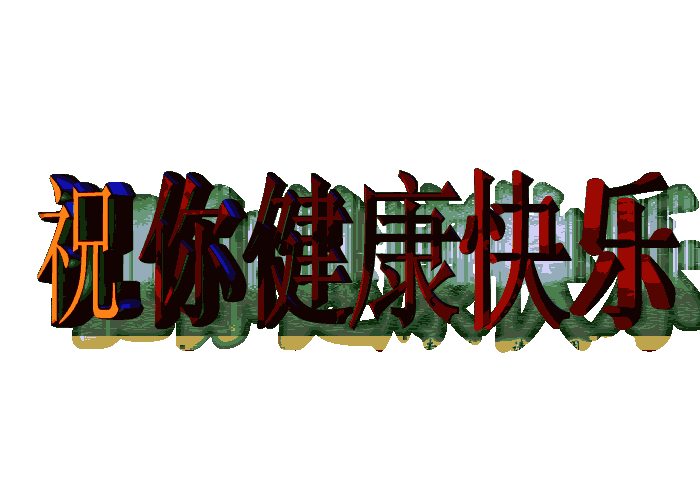 顽固性头皮屑有克星