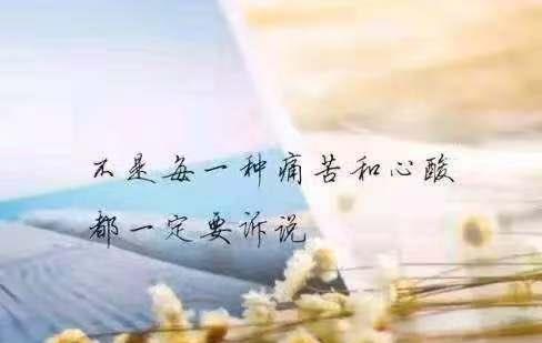 感悟