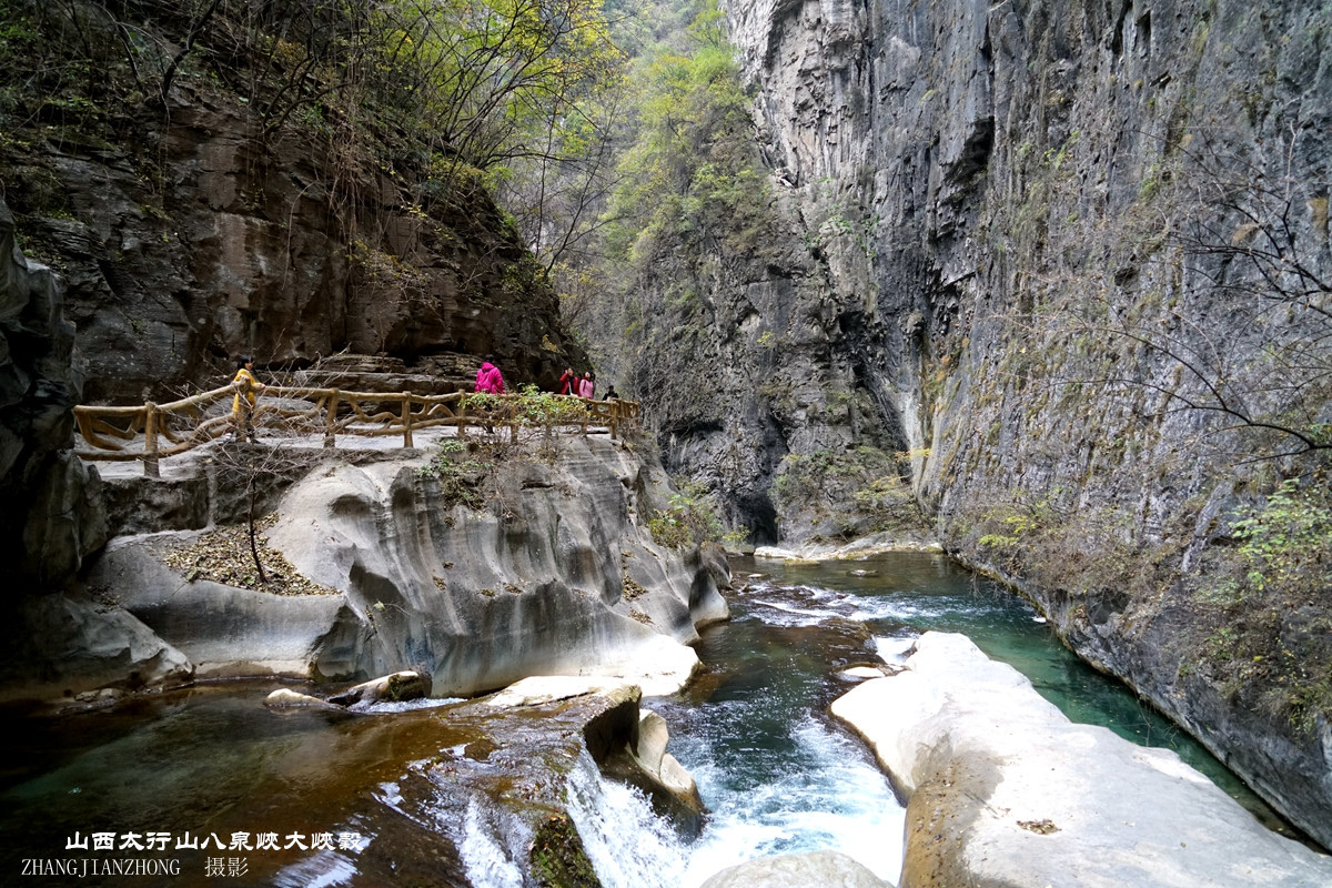 跟我一起走进山西八泉峡风景区