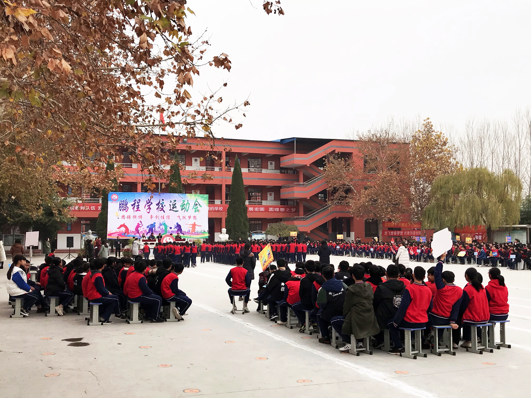 【安阳头条】内黄鹏程学校举办2018年冬季运动会