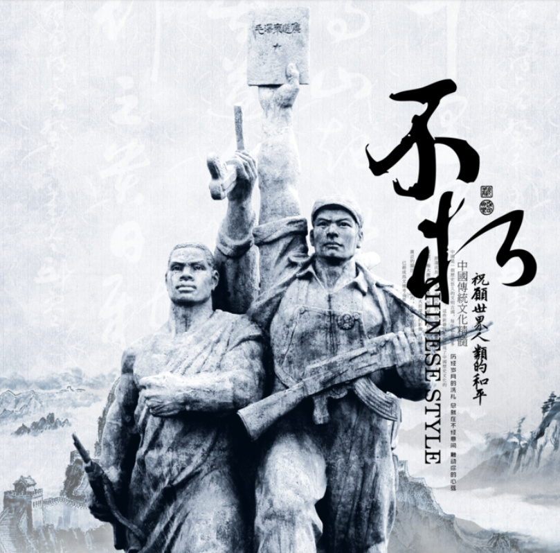 红颜一笑朗诵不朽两个版本
