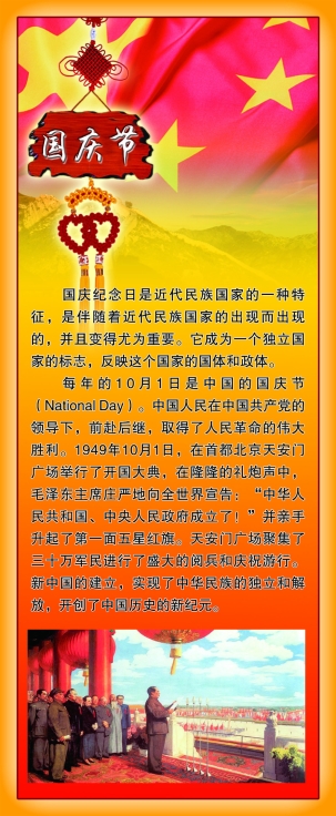 2018艺智幼儿园国庆节放假通知及温馨提示