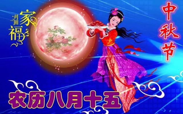 七绝.中秋节文/徐荣富【江西】【冰心文化传媒】（图7）