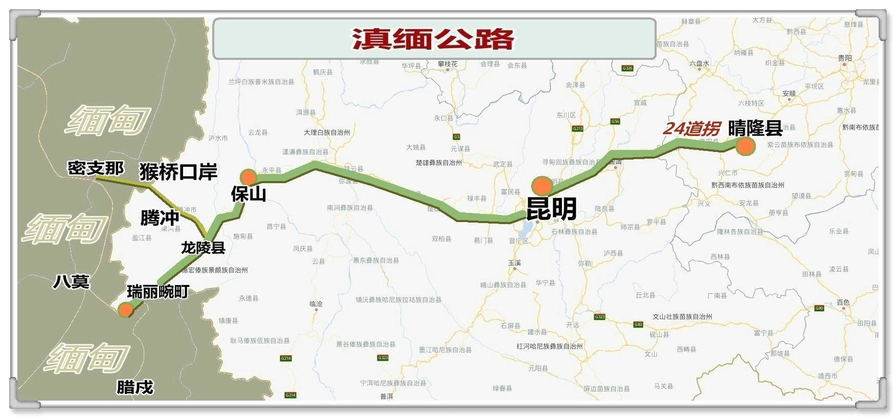 记载抗战的滇缅公路摄影,制图:超越(丁哥)