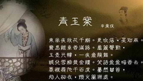 蛾儿雪柳黄金缕,笑语盈盈暗香去.