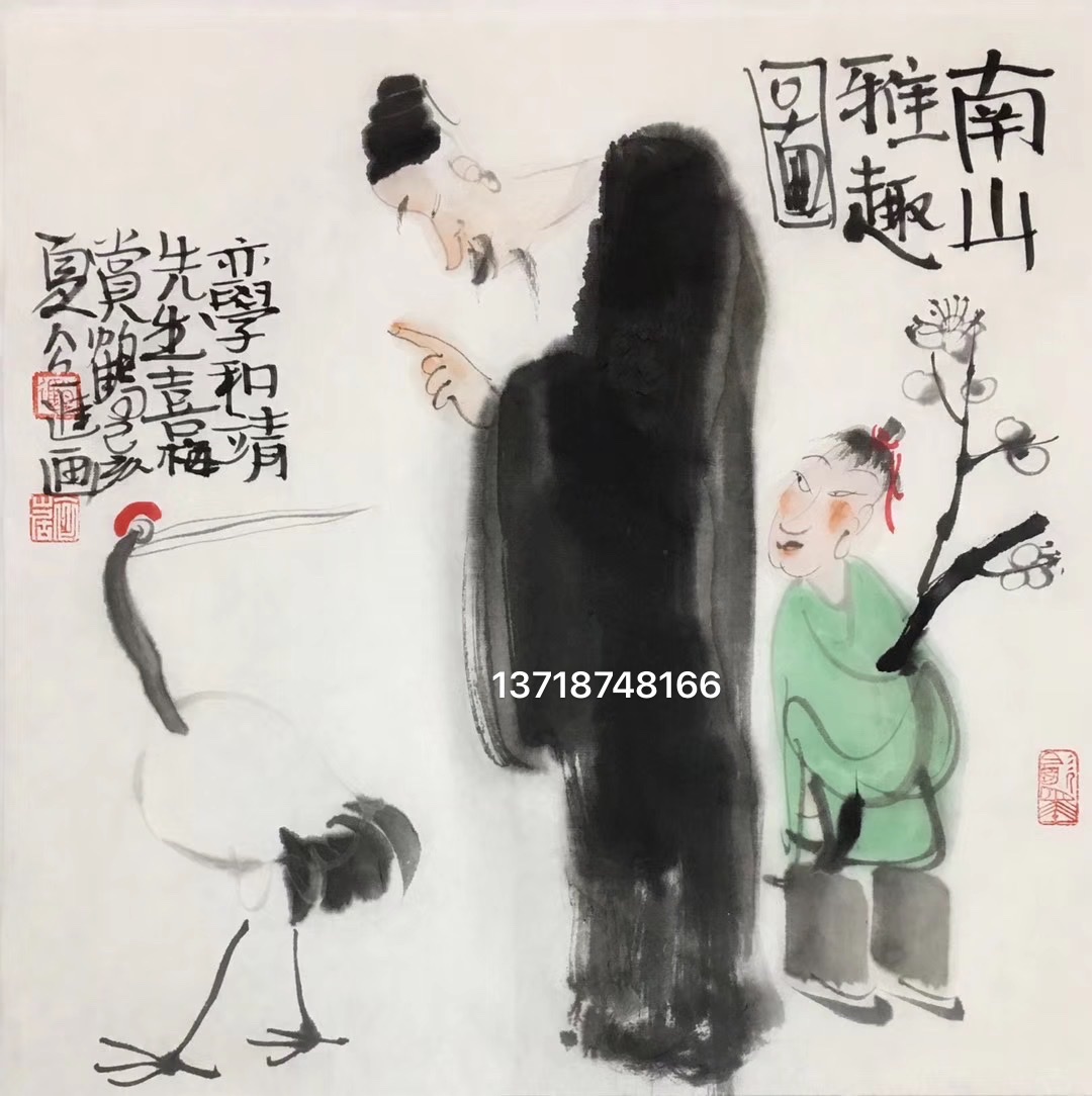 画家公进联系方式