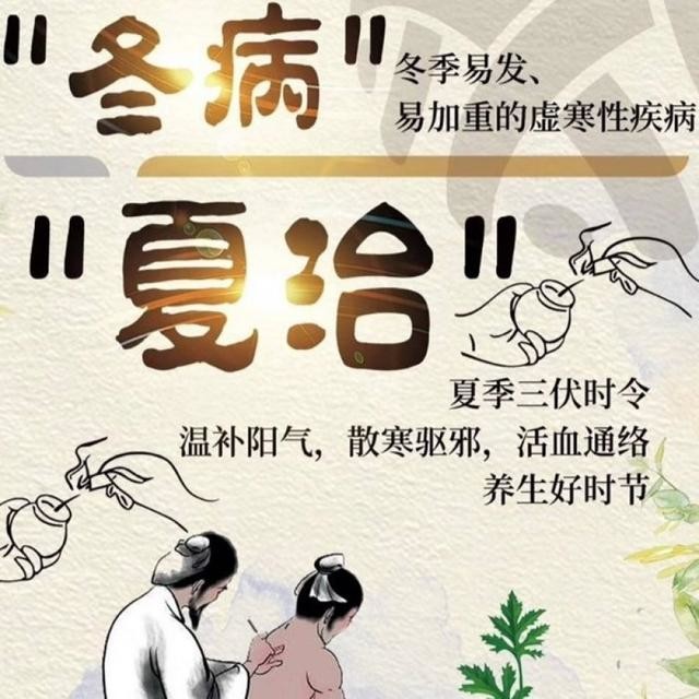 医讯:临沧市第二人民医院中医科2020年三伏天灸治疗开始了!