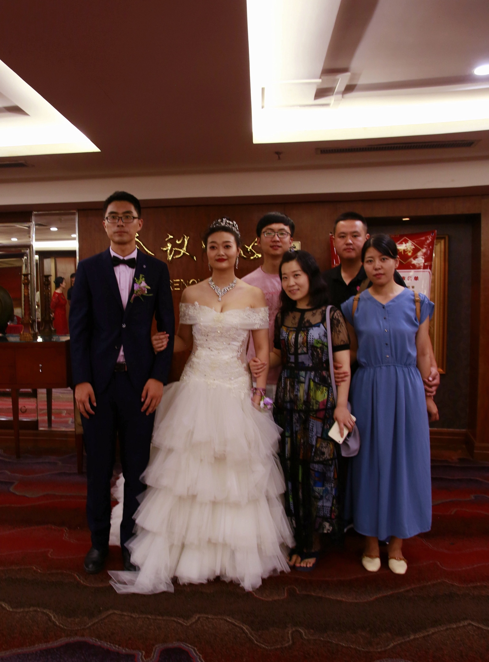 李言董腾新婚大喜回门庆典