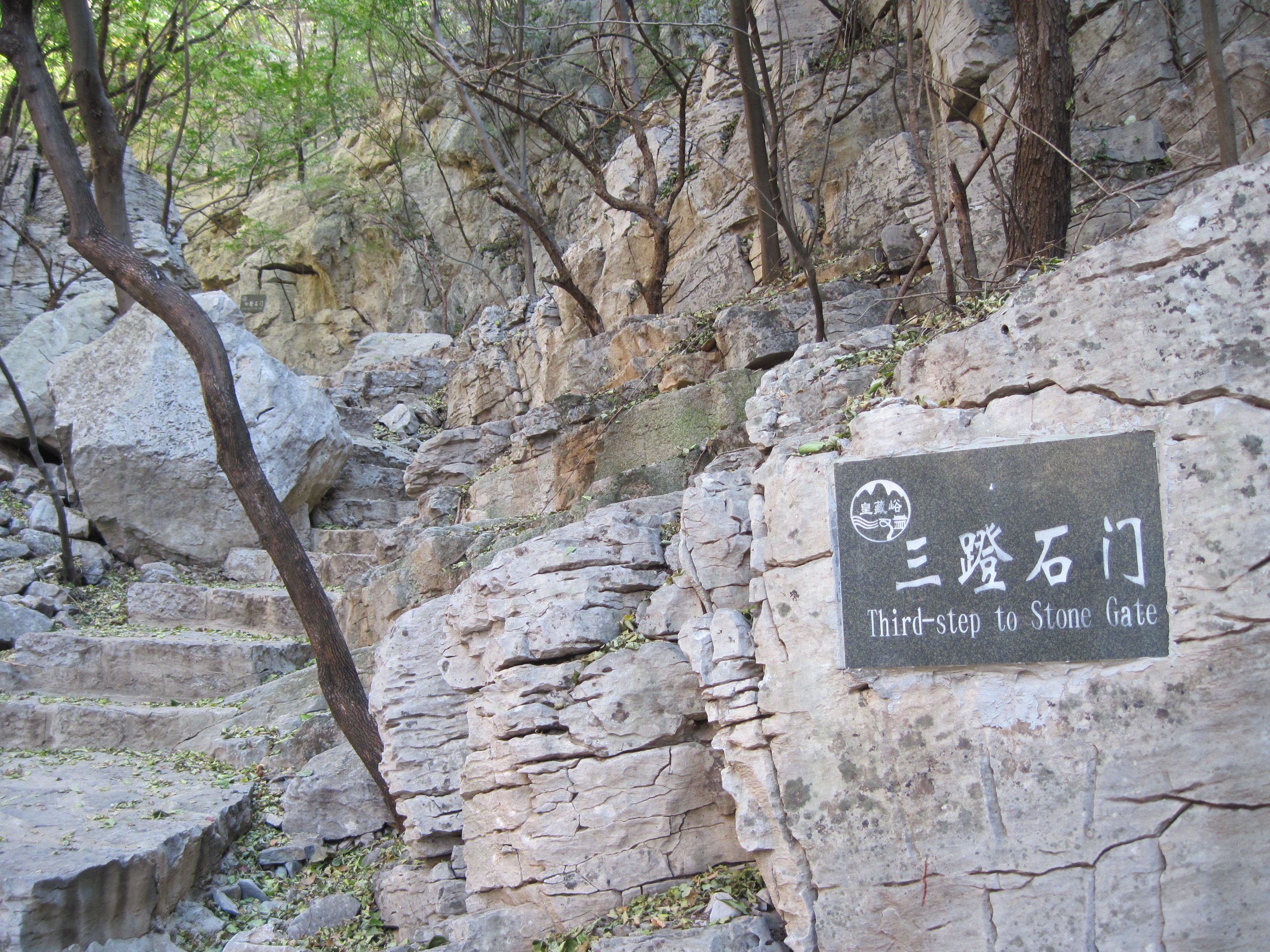 骑游之●萧县天门寺