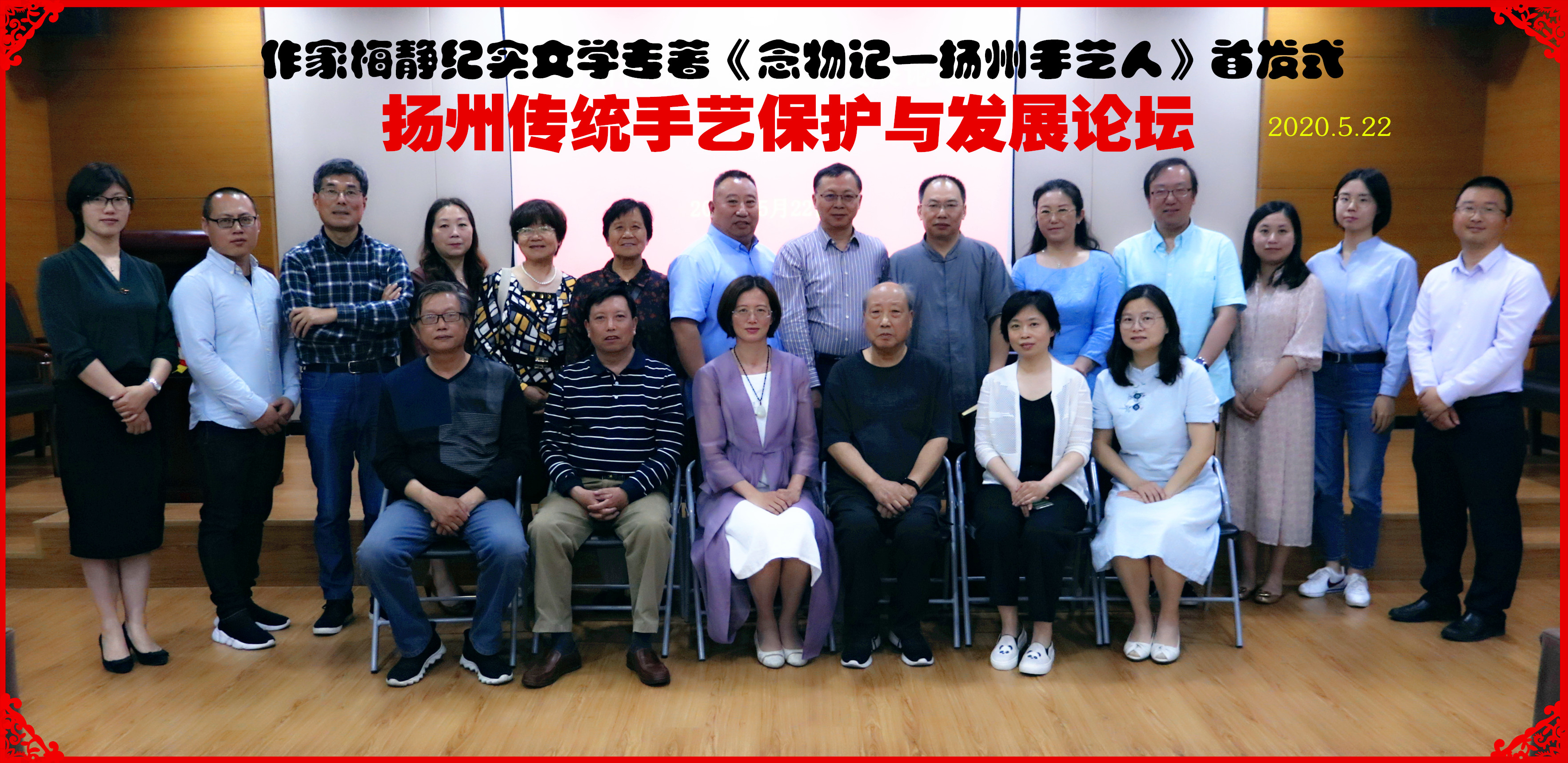 大道匠心-记女作家梅静专著《念物记—扬州手艺人》