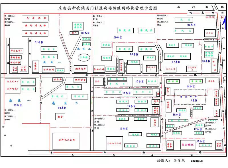 西门社区疫情防控网格图>