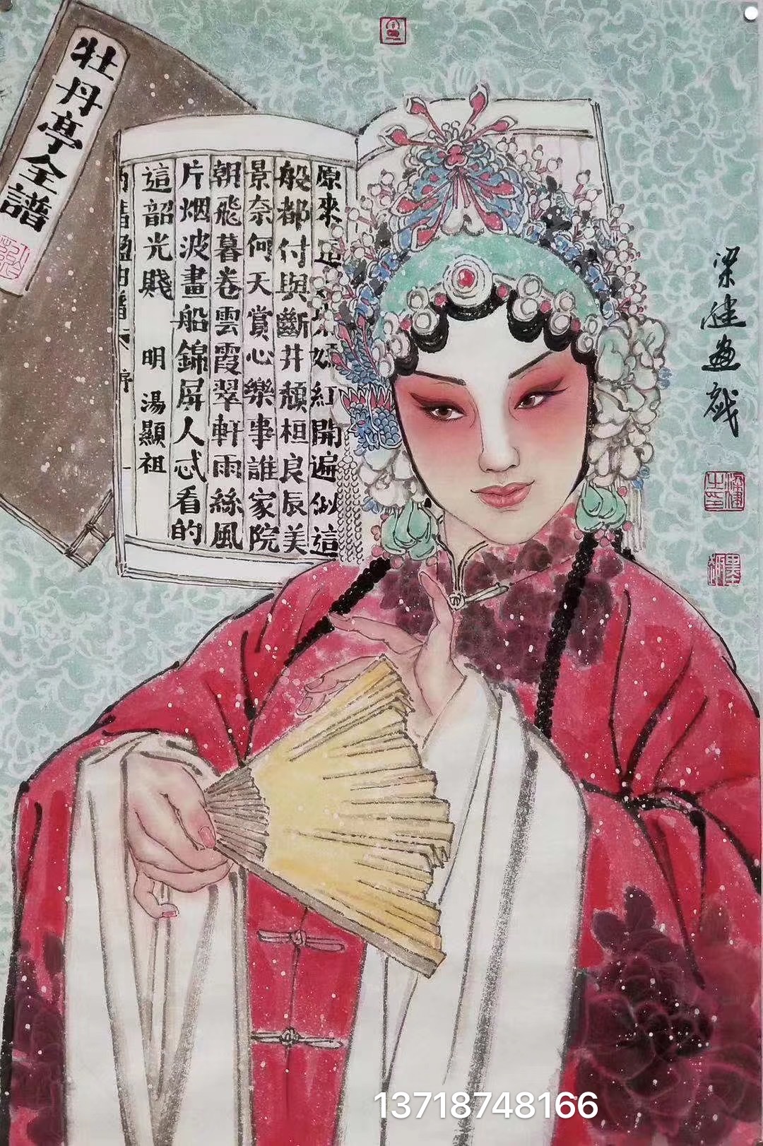 画家梁健师从何家英先生,当代著名戏曲人物画家艺惠藏书画院副院长