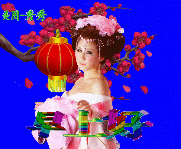 老同学祝福相册