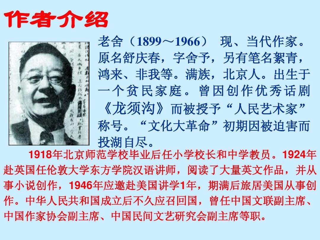 《过年》老舍 诵读:高丽