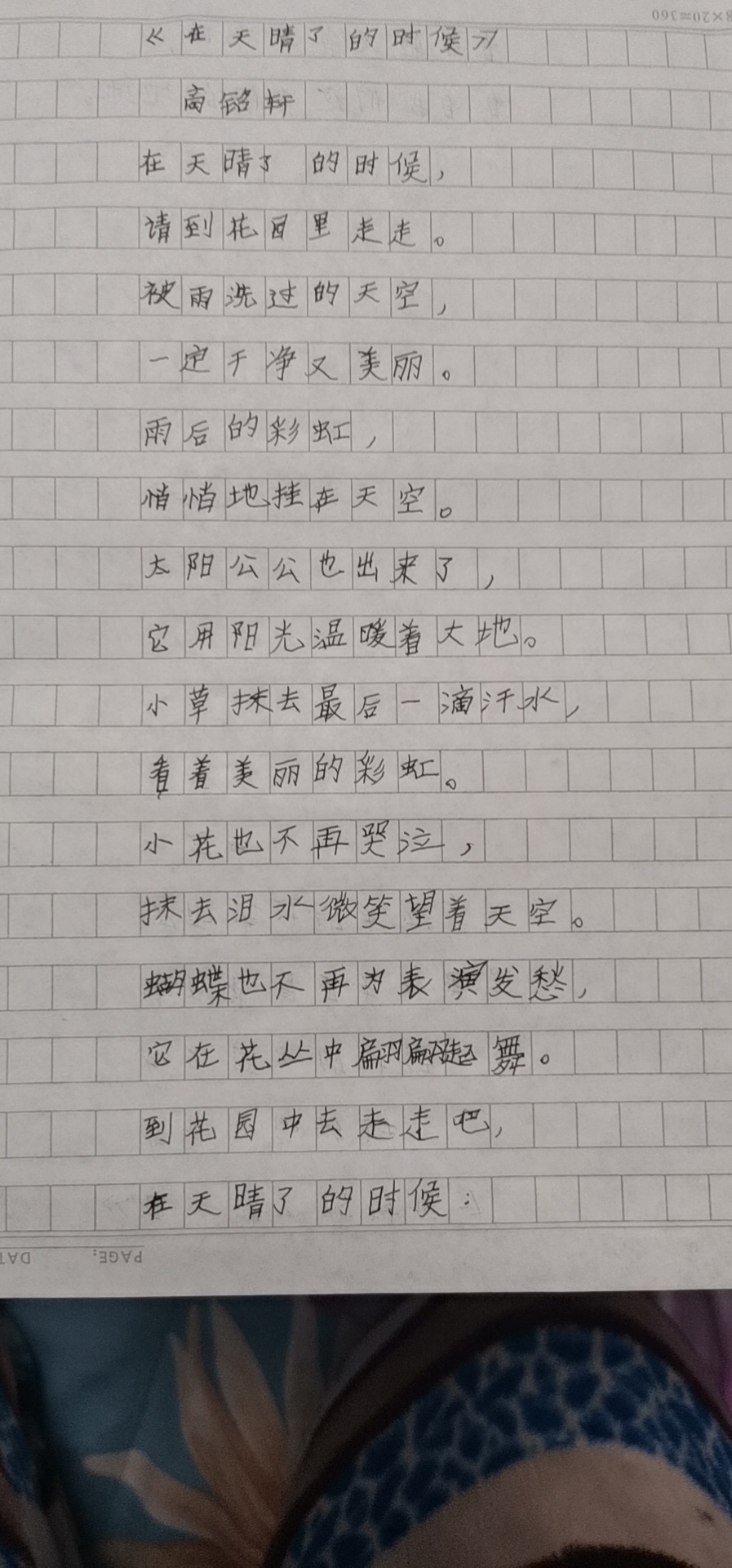 我们创作的诗歌