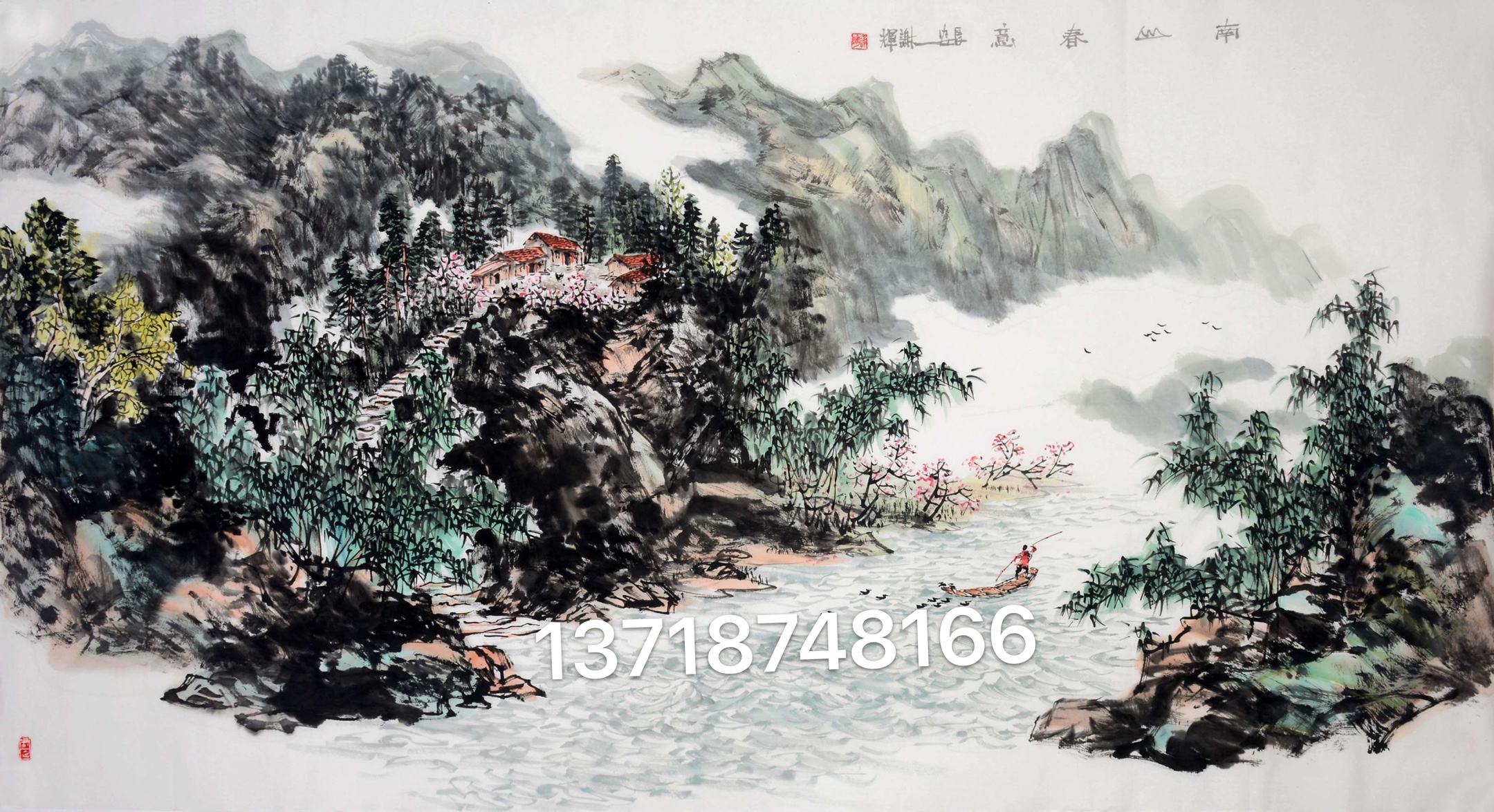 谢辉陕西省美协副主席山水画作品定制