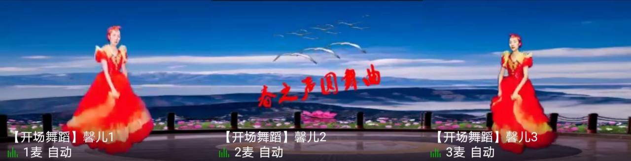 【活动现场】4.12春之曲香奈儿情圣幸运演唱会大型歌舞晚会