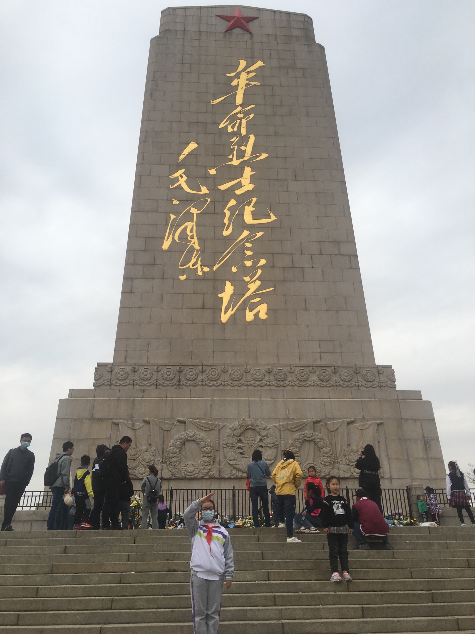 清明英雄山祭英烈