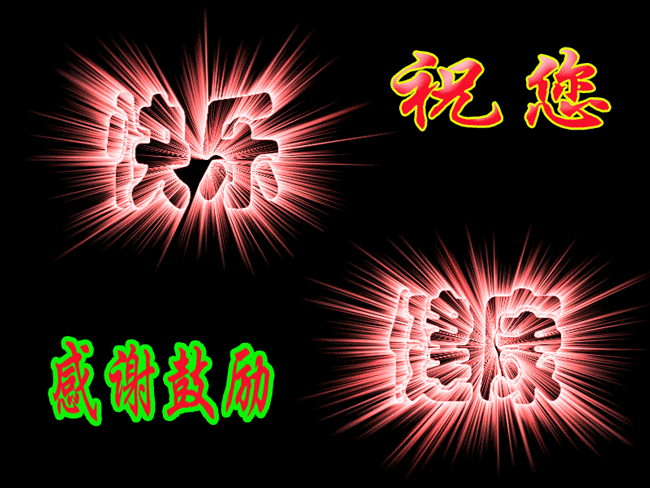 自己拍摄自己制作将乐趣分享大家