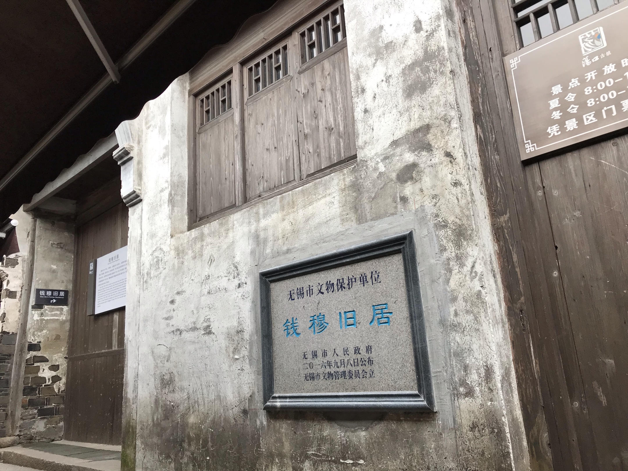 钱穆,史学泰斗,荡口的骄傲.