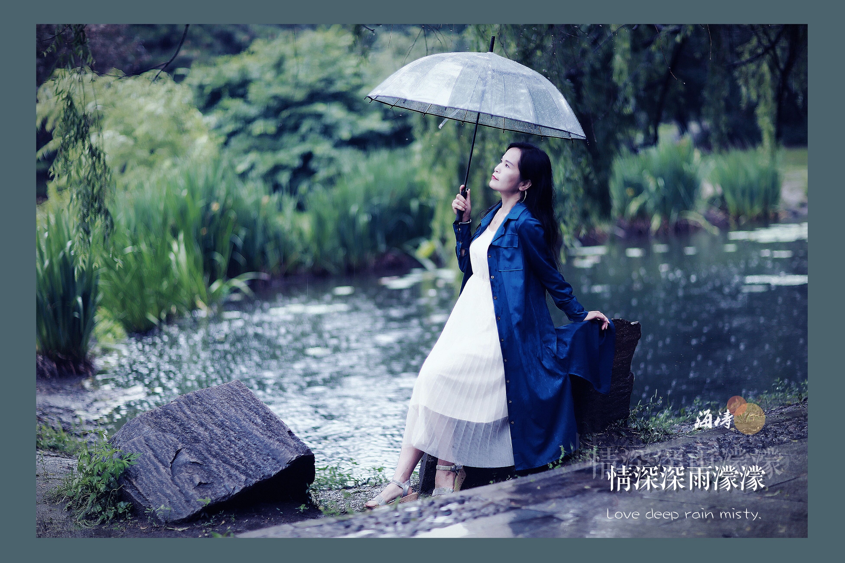 思念在六月的雨季里涟漪