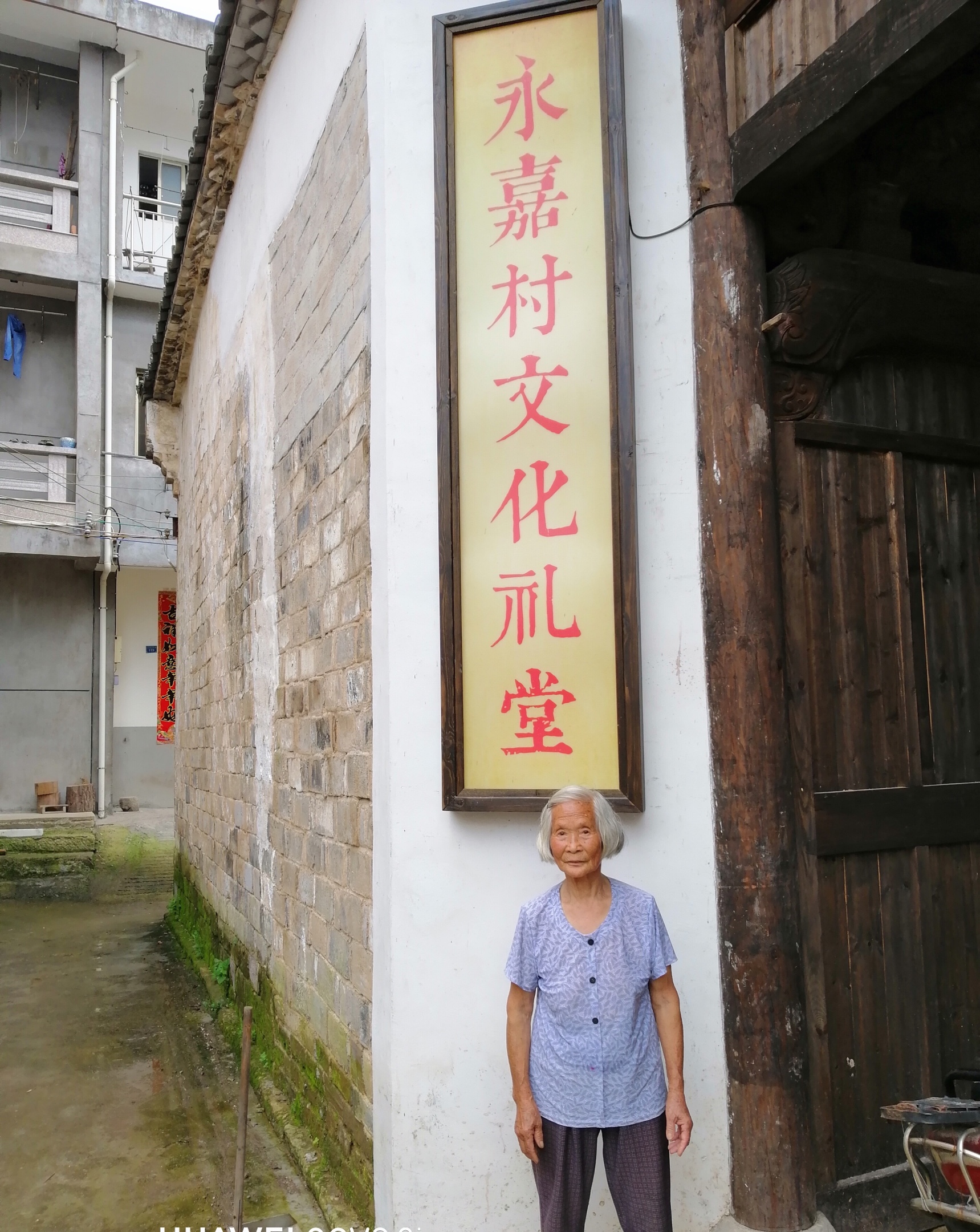 磐安新渥街道永加村