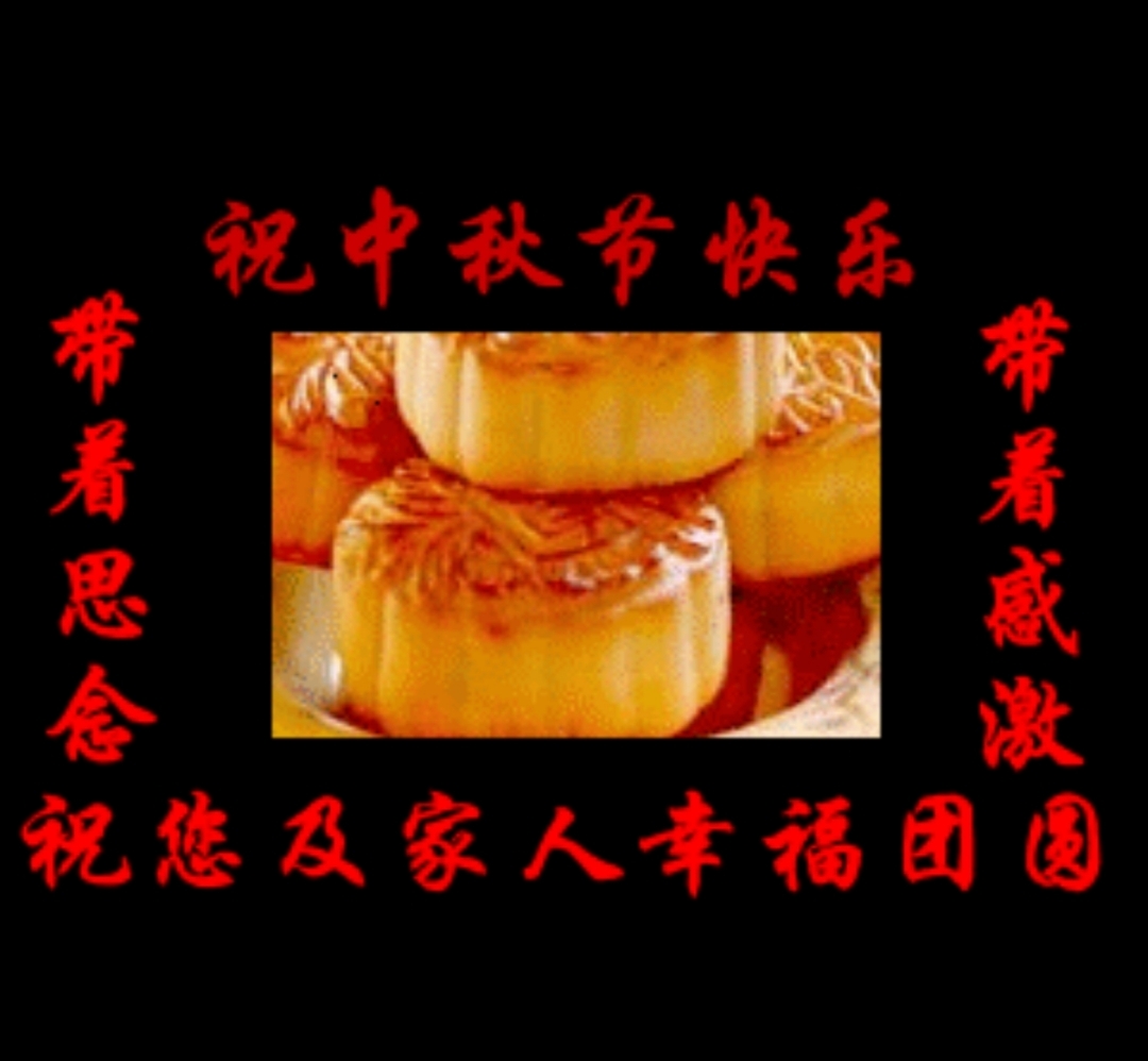 七绝.中秋节文/徐荣富【江西】【冰心文化传媒】（图5）