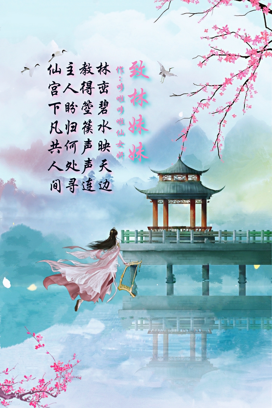 自作藏头诗七首(其一)『原创首发』