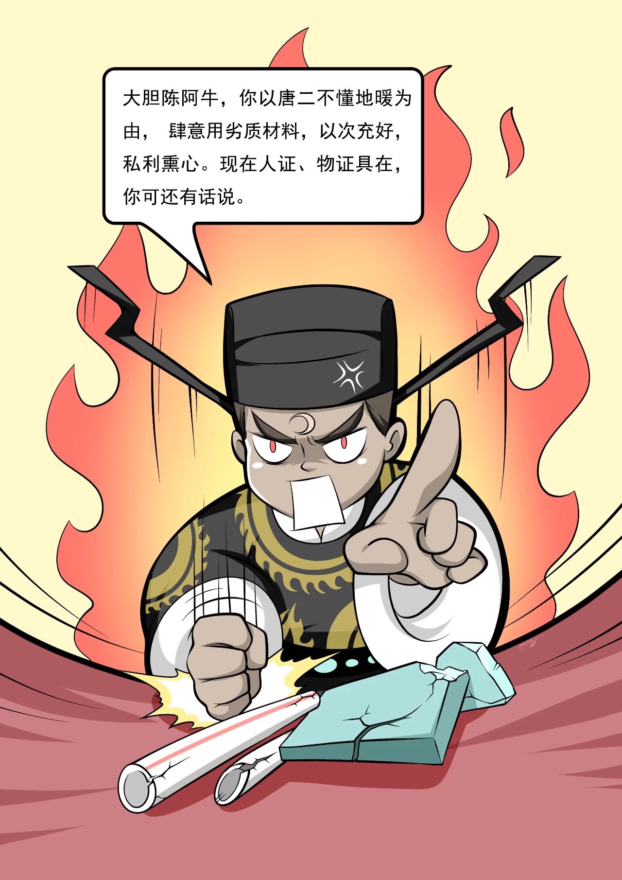 舒悦冷暖漫画一则地暖揭秘之包公断案