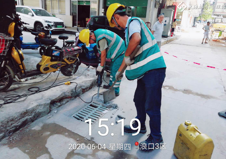 大浪排水管理站6月4日工作日报