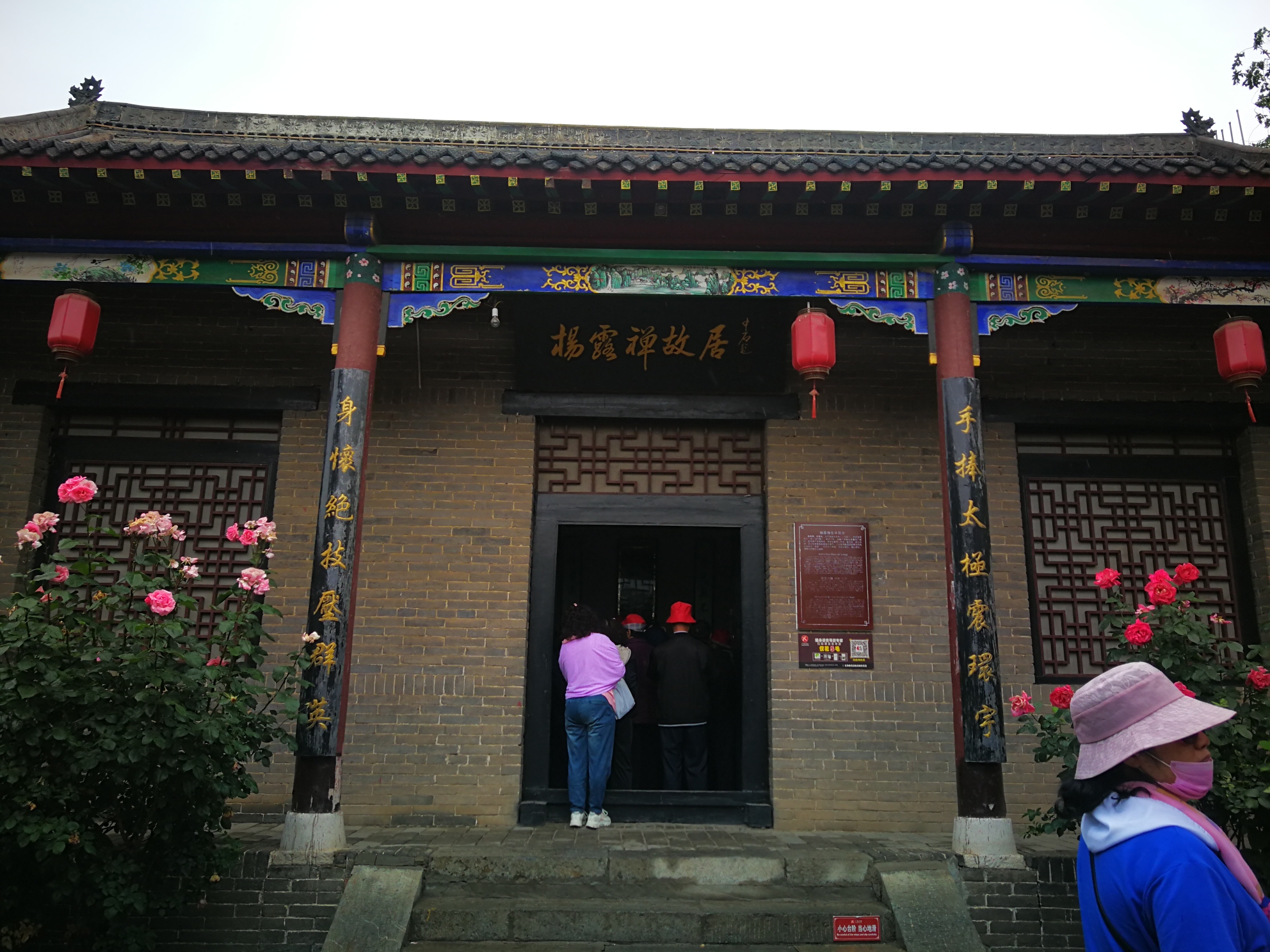 杨露禅故居
