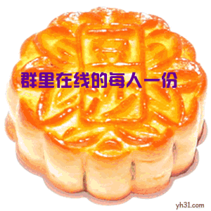 十五的月亮团团圆圆