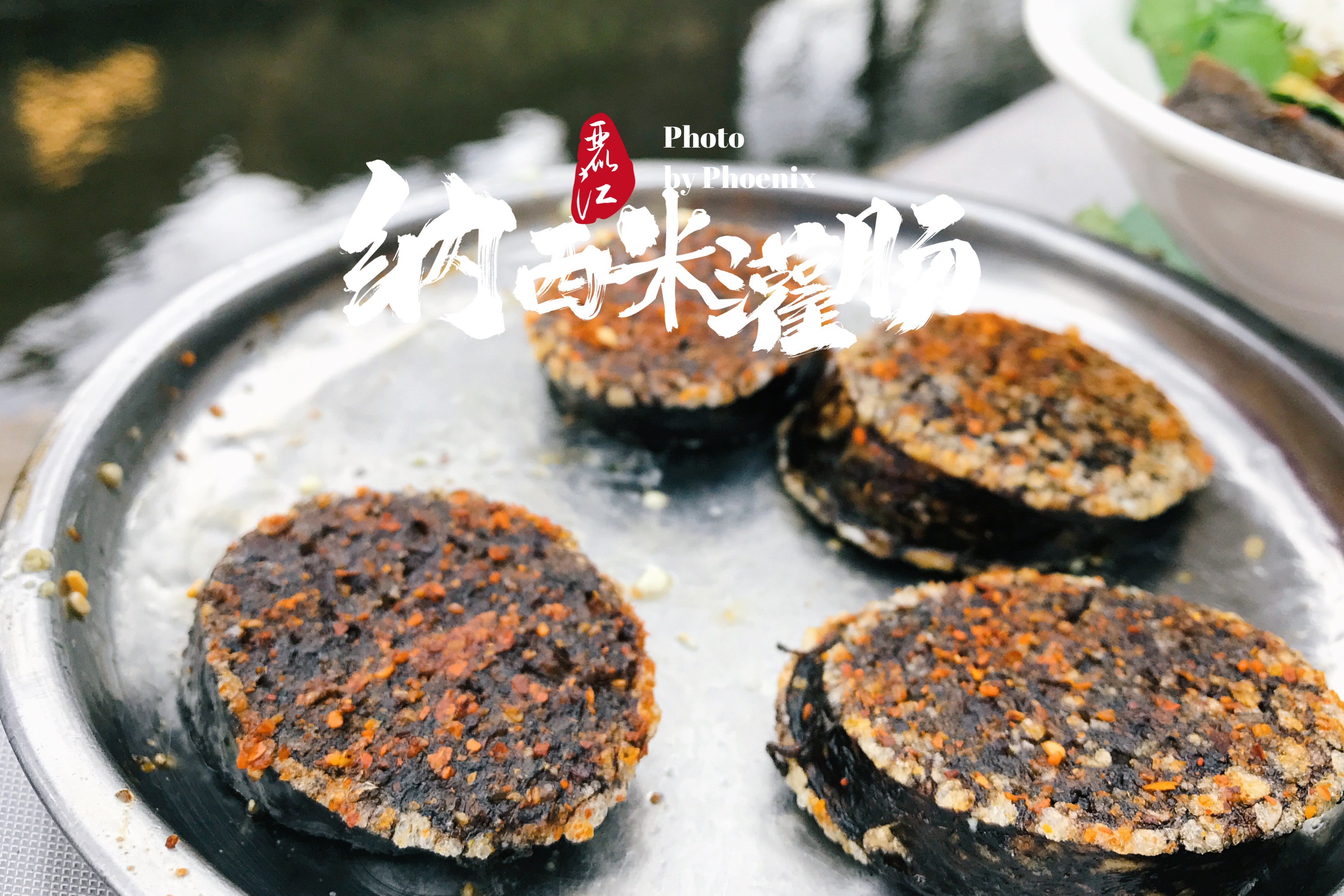 舌尖中国云南红河州美食