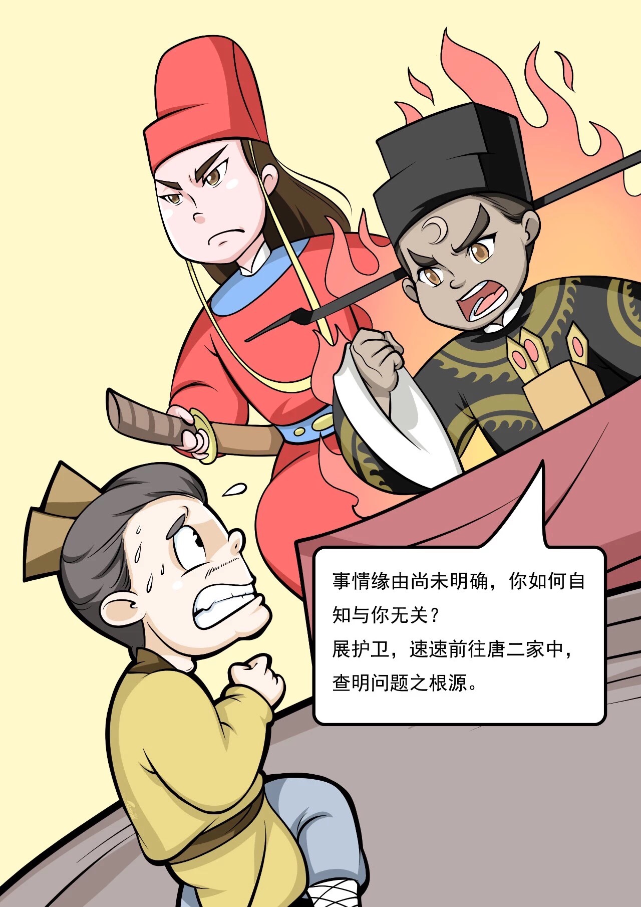 舒悦冷暖漫画一则地暖揭秘之包公断案