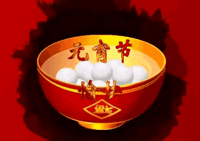 原创首发《牛年元宵节》文/陈才