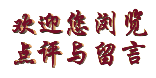 陈金茂〔美国〕向音乐致敬（组诗之二）【冰心文化传媒】（图54）