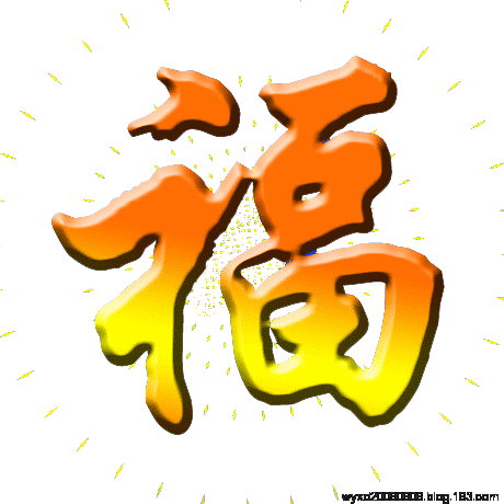 2019猪年春节祝福表情