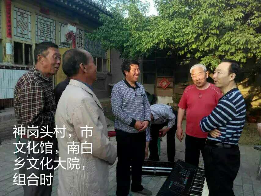 原平市南白乡神岗头村戏曲历史传承记忆专辑一