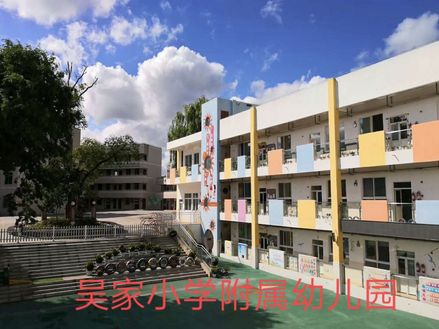 吴家小学附属幼儿园抗击疫情我们在行动