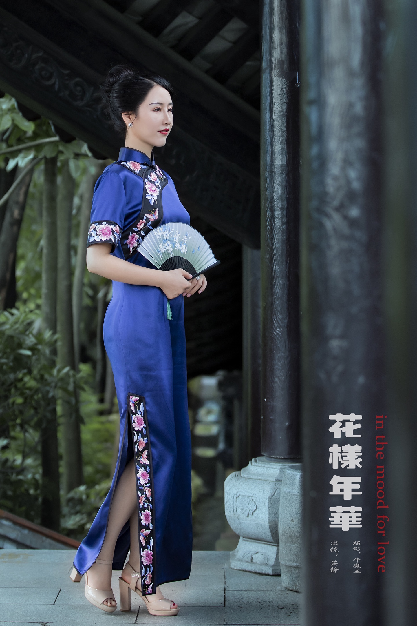 花样年华