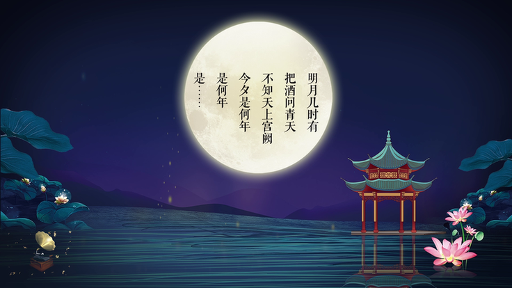 七绝.中秋节文/徐荣富【江西】【冰心文化传媒】（图4）