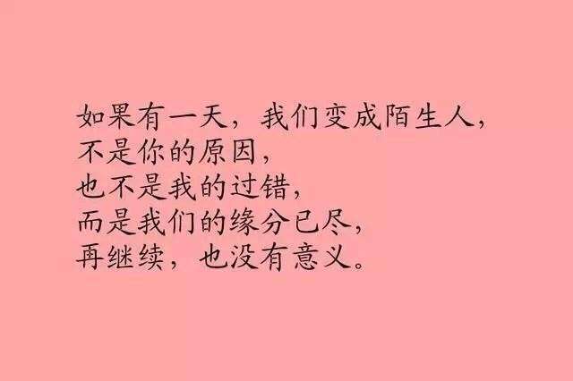 如果有一天,我们变成陌生人 编配:左岸的云 诵读:无痕