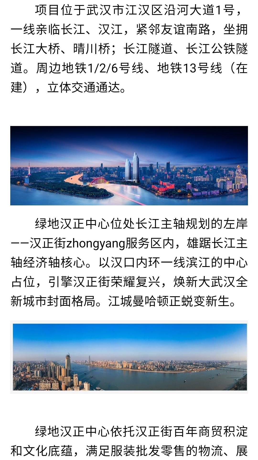 武汉两江汇地铁江景公寓好不好?值得入手吗?