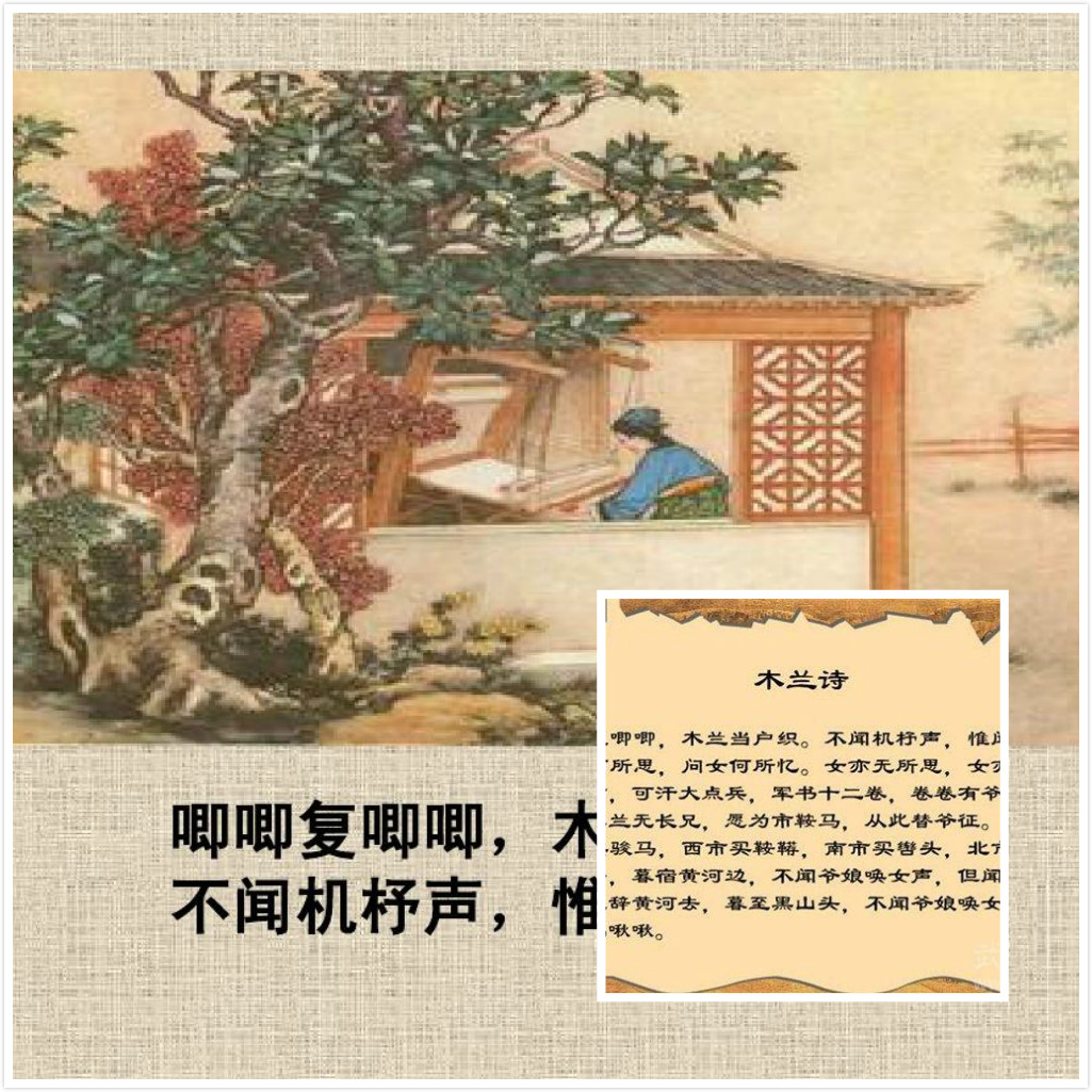 导师基地木兰诗朗诵技巧