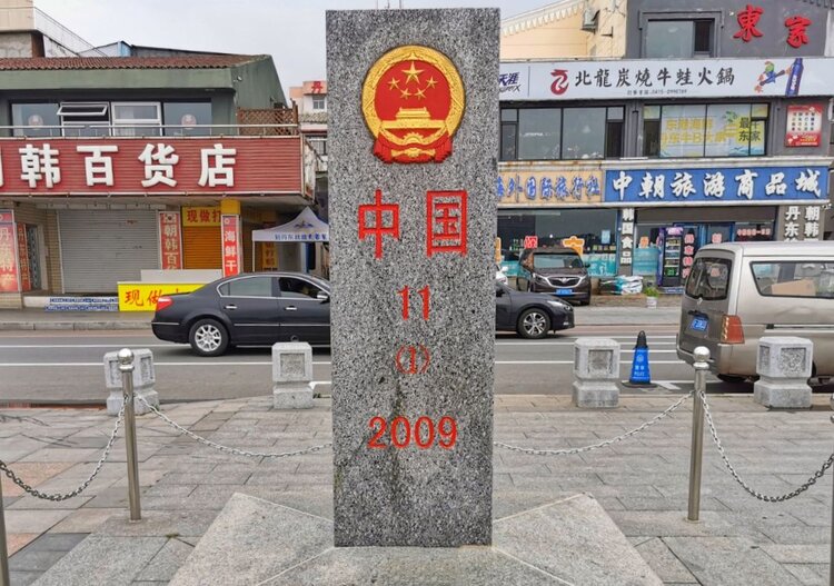 中国丹东61边境口岸城市掠影