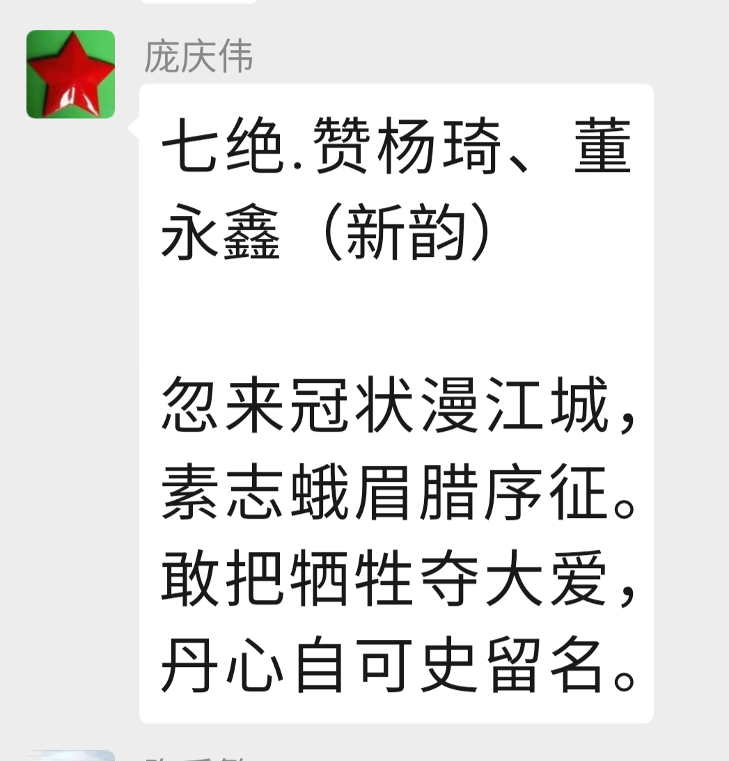 【台安县诗词学会】盛赞恩良医院白衣天使出征诗词专辑