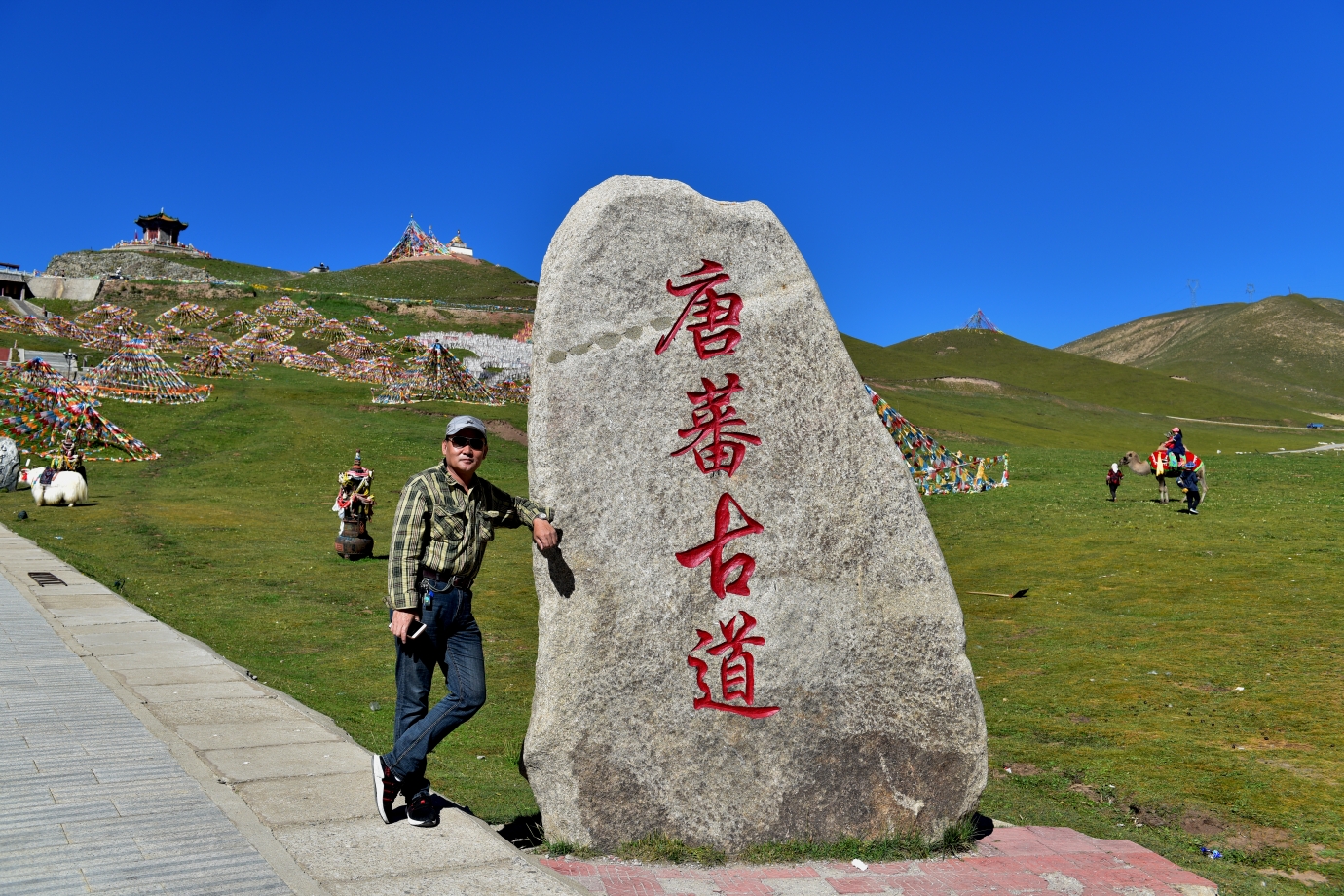 唐蕃古道上的日月山