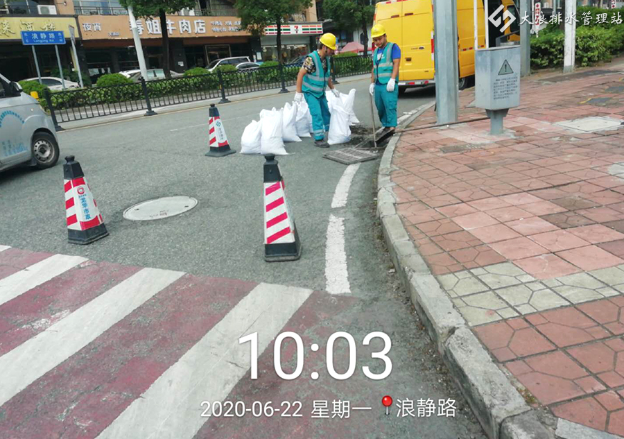 【大浪排水管理站】6月22日工作日报